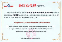 華易網絡 一站式網絡服務解決方案，助力地區企業數字化轉型