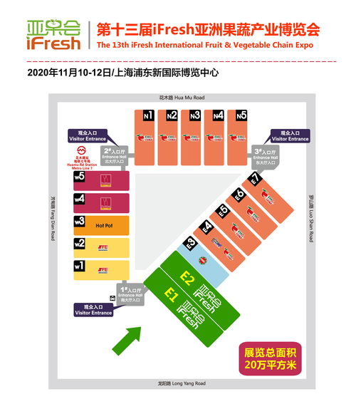 2020上海亞洲果蔬博覽會 時間、地點、門票及軟件代理與開發相關機會