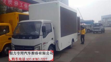 北碚區(qū)南京廣告車(chē)廠(chǎng)家 專(zhuān)業(yè)制造，全方位解決方案