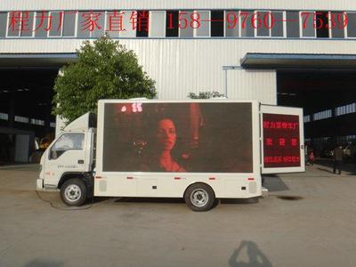 LED廣告宣傳車 開啟移動營銷新紀(jì)元的產(chǎn)品與選擇指南