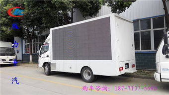 永州LED廣告車直銷 移動廣告車的價值與選擇指南